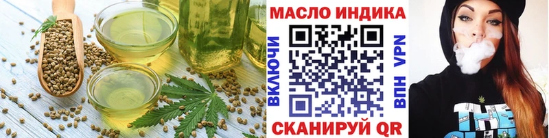 Еда ТГК марихуана Верхний Тагил