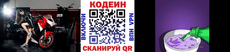 Купить где  Верхний Тагил  Codein Purple Drank 