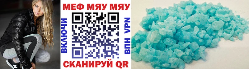 МЕФ мяу мяу  Купить  Верхний Тагил 